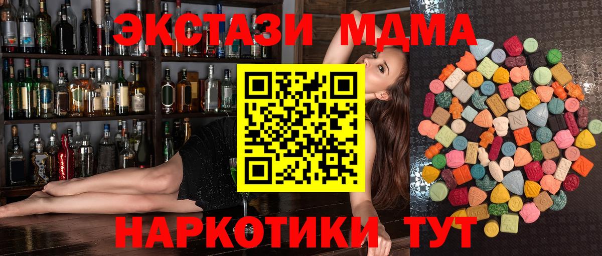 ЭКСТАЗИ  Ecstasy таблы  Ecstasy 300 mg  Вход с VPN  Кинель 