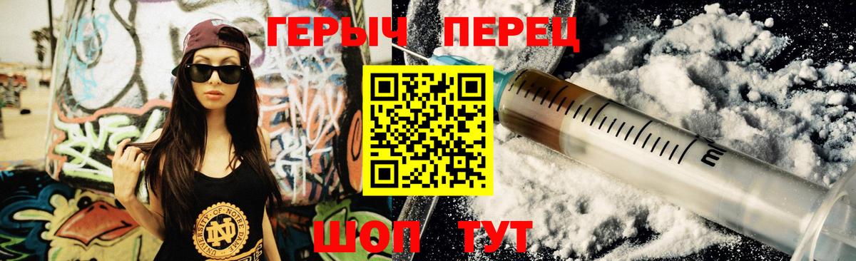 Героин  Героин белый  Вход с VPN  Кинель 