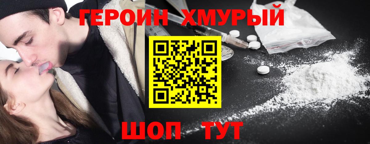 Героин афганец Кинель