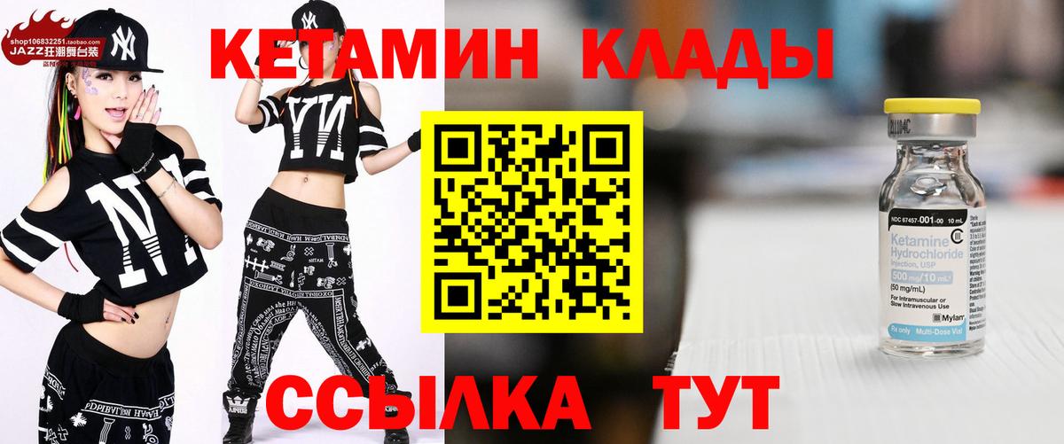 Кинель  КЕТАМИН VHQ  Кетамин ketamine  Вход с VPN 