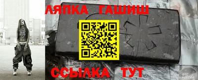 гашик Кулебаки