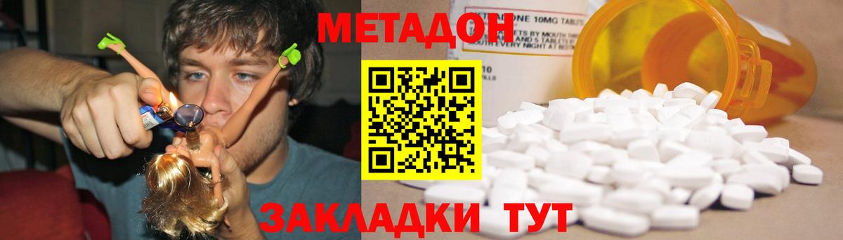 omg вход  МЕТАДОН кристалл  Вход с VPN  Кинель  МЕТАДОН кристалл 