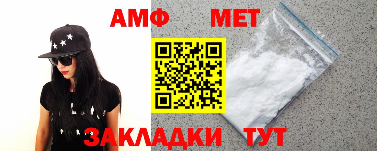 Метамфетамин мет Кинель