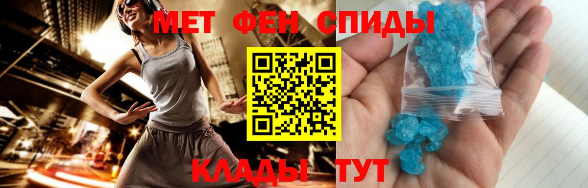 Первитин пудра  Вход с VPN  Кинель 