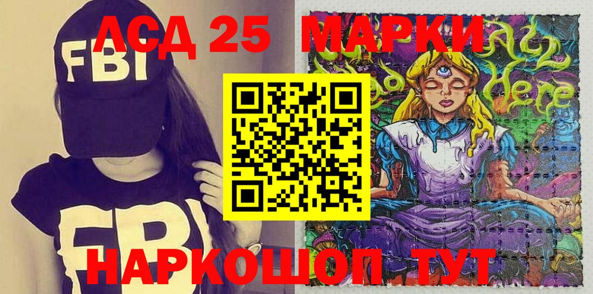 Марки NBOMe 1500мкг Кинель