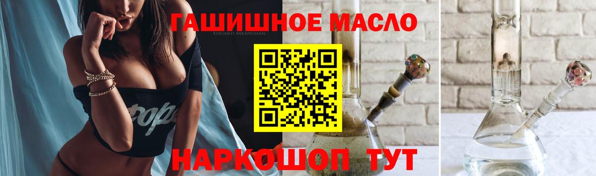 Дистиллят ТГК жижа  Вход с VPN  Дистиллят ТГК жижа  Кинель 