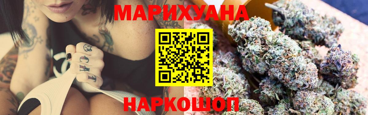 Каннабис SATIVA & INDICA  Марихуана Bruce Banner  Вход с VPN  Кинель  Шишки марихуана гибрид  Каннабис тримм 